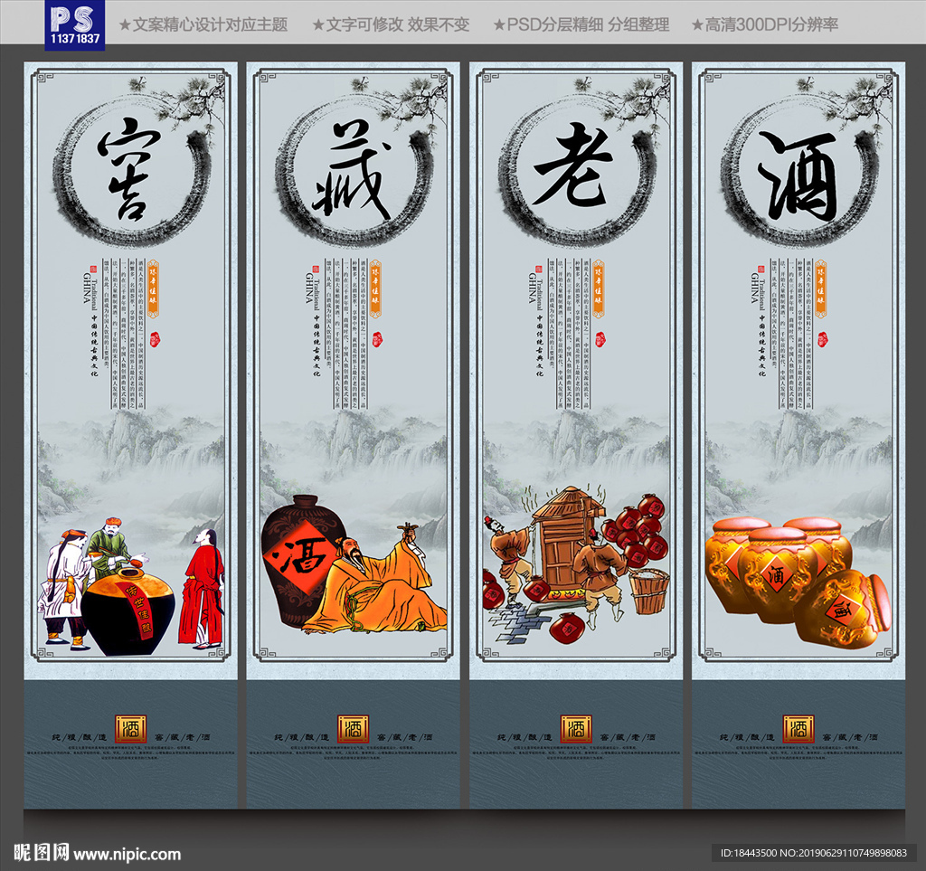 白酒