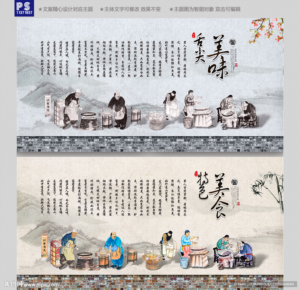 餐饮文化
