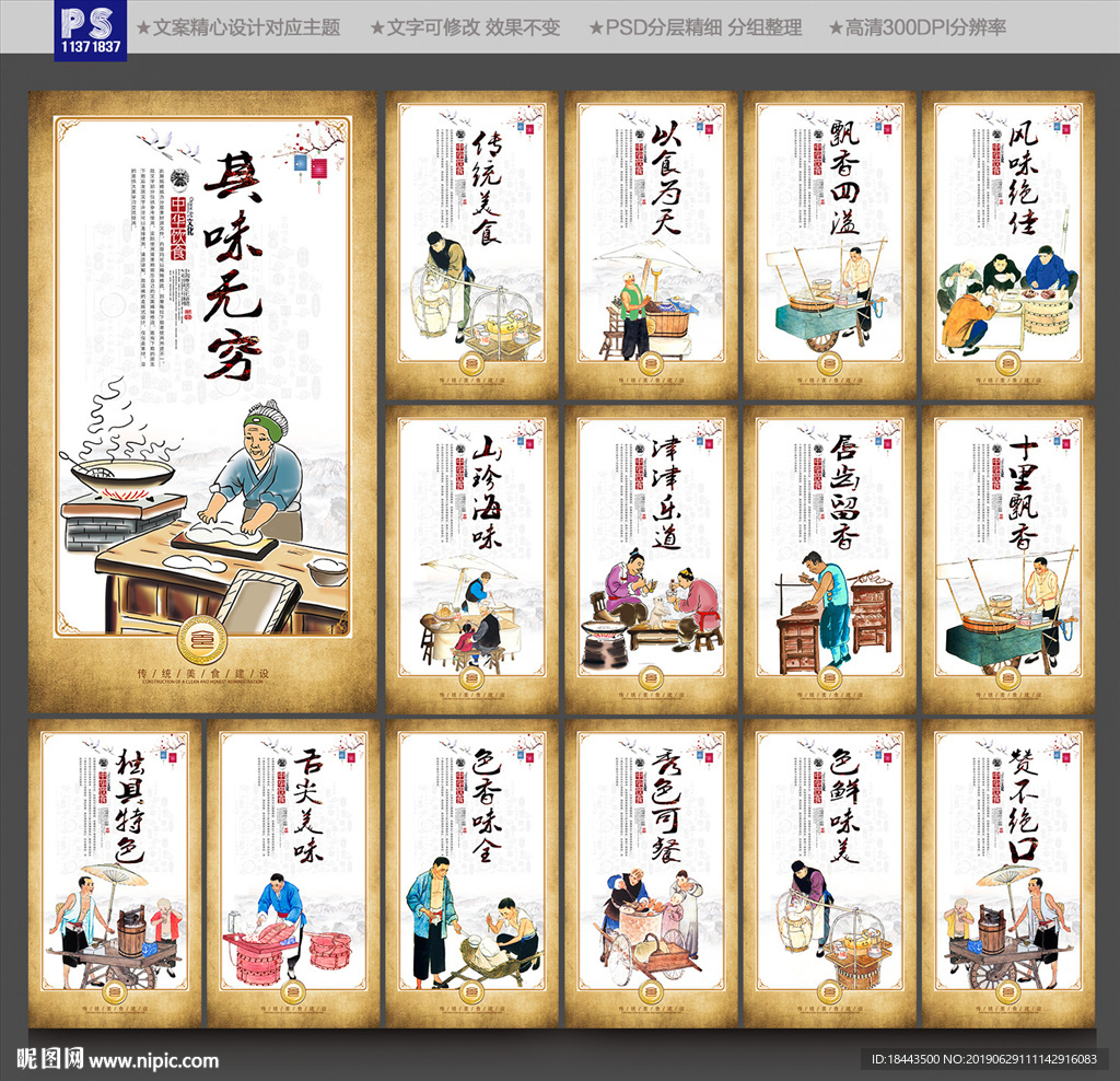 餐饮文化