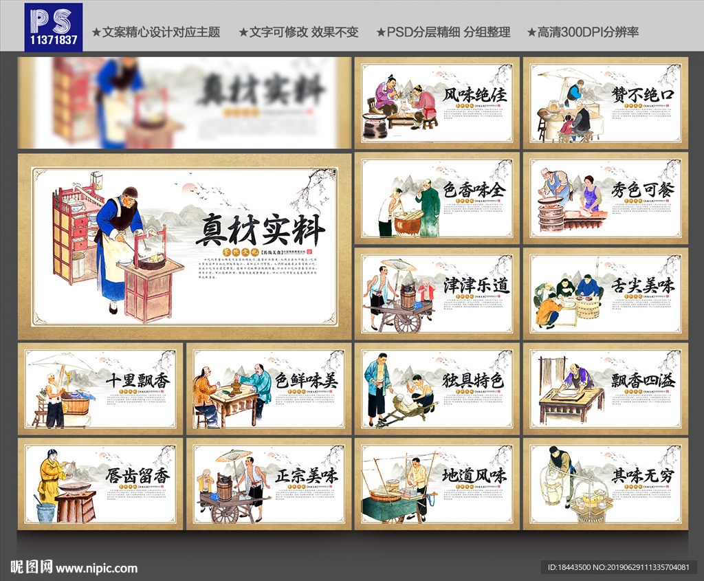 餐饮文化