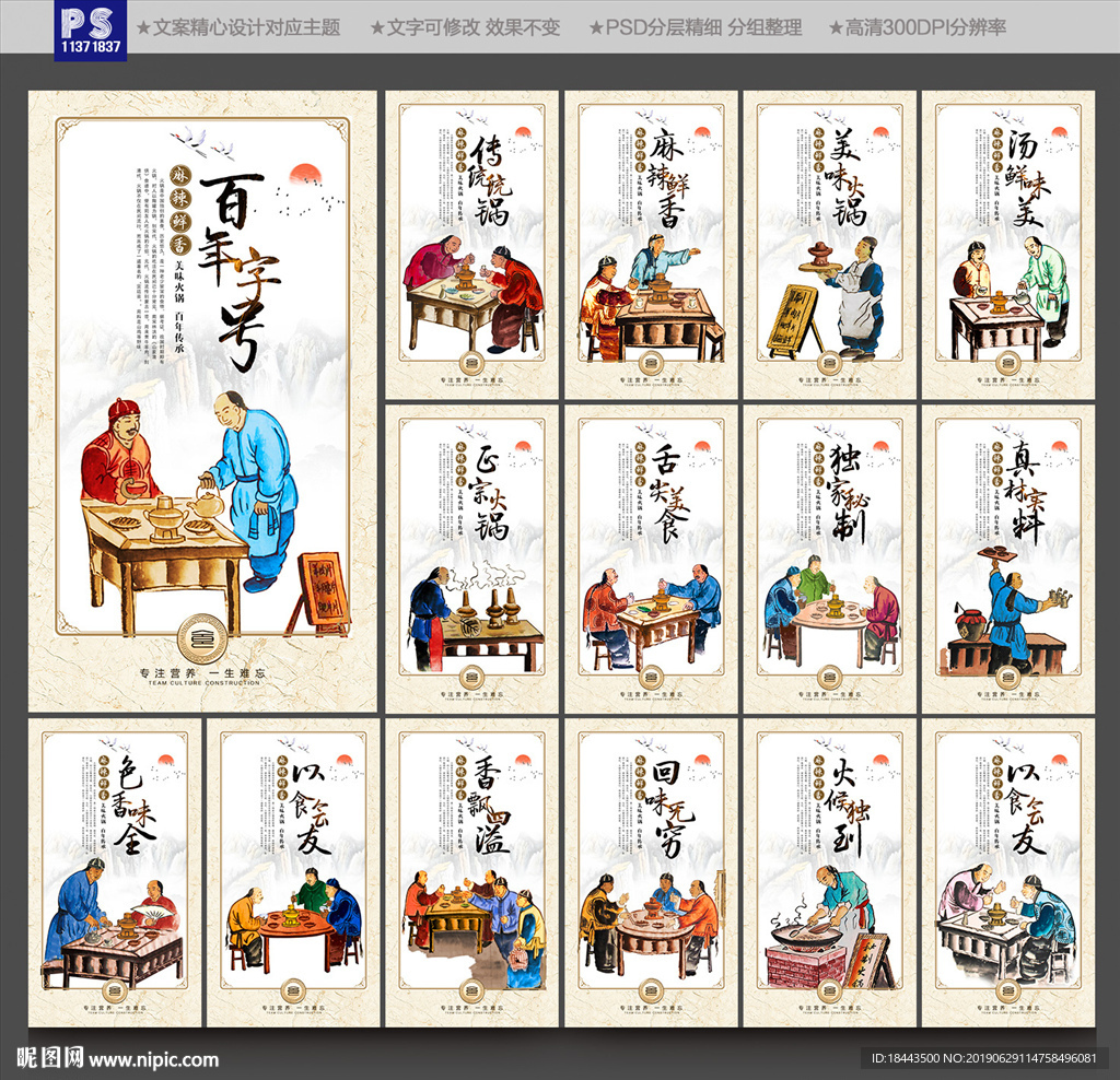 火锅