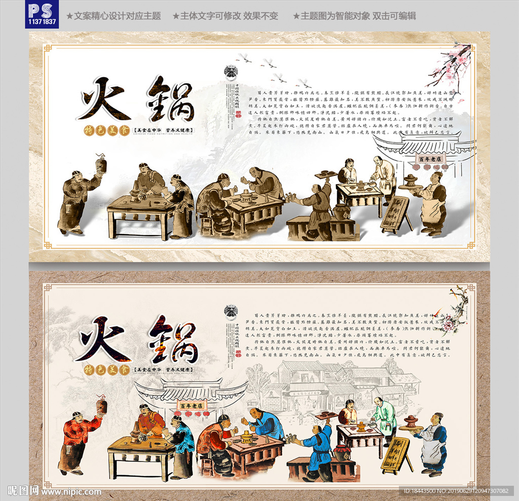 火锅文化
