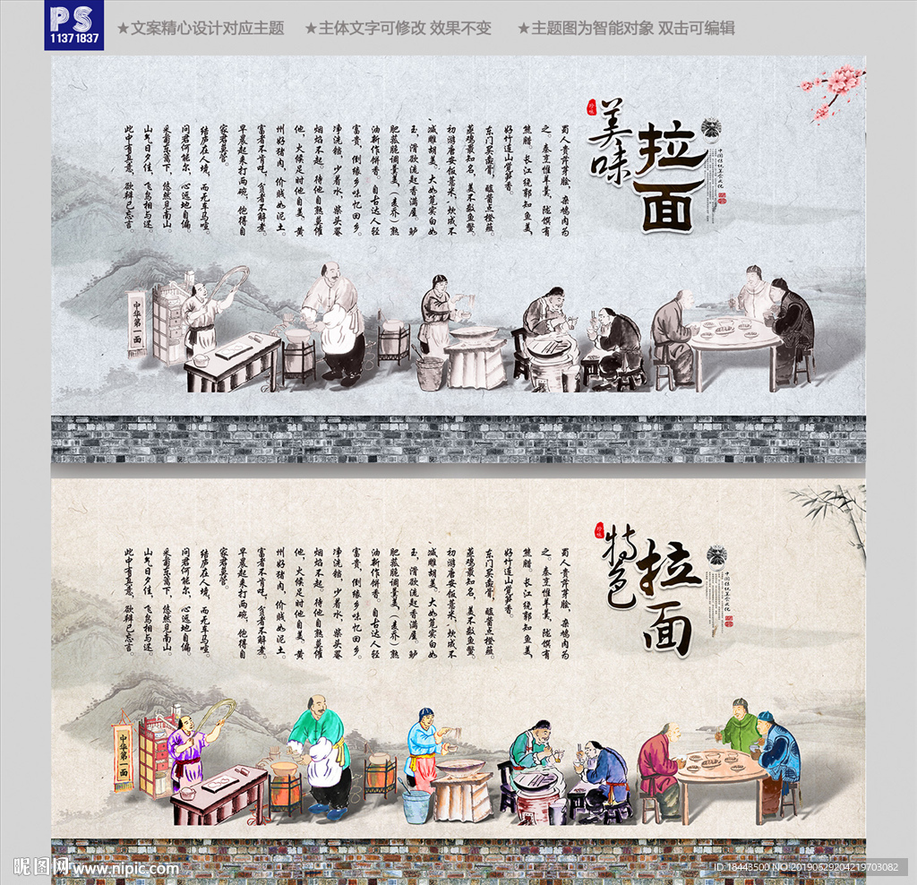 拉面