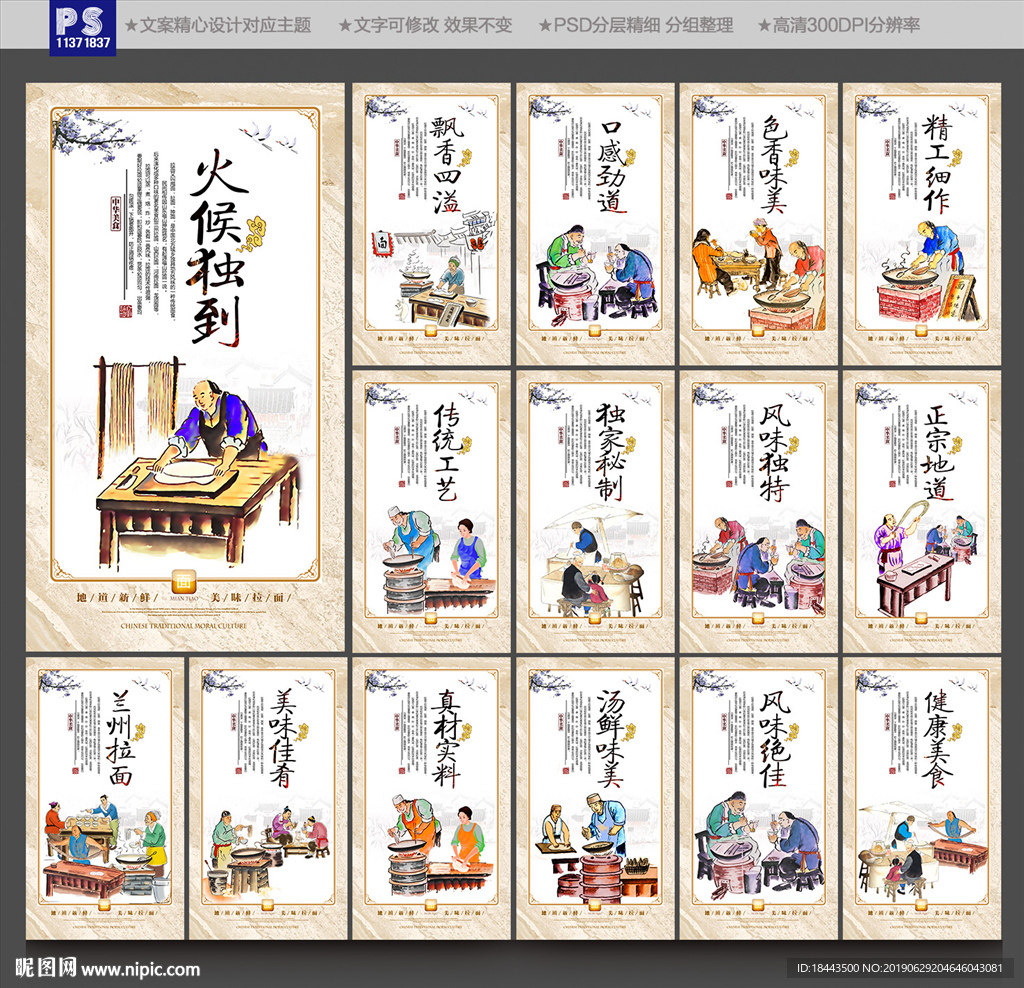兰州拉面