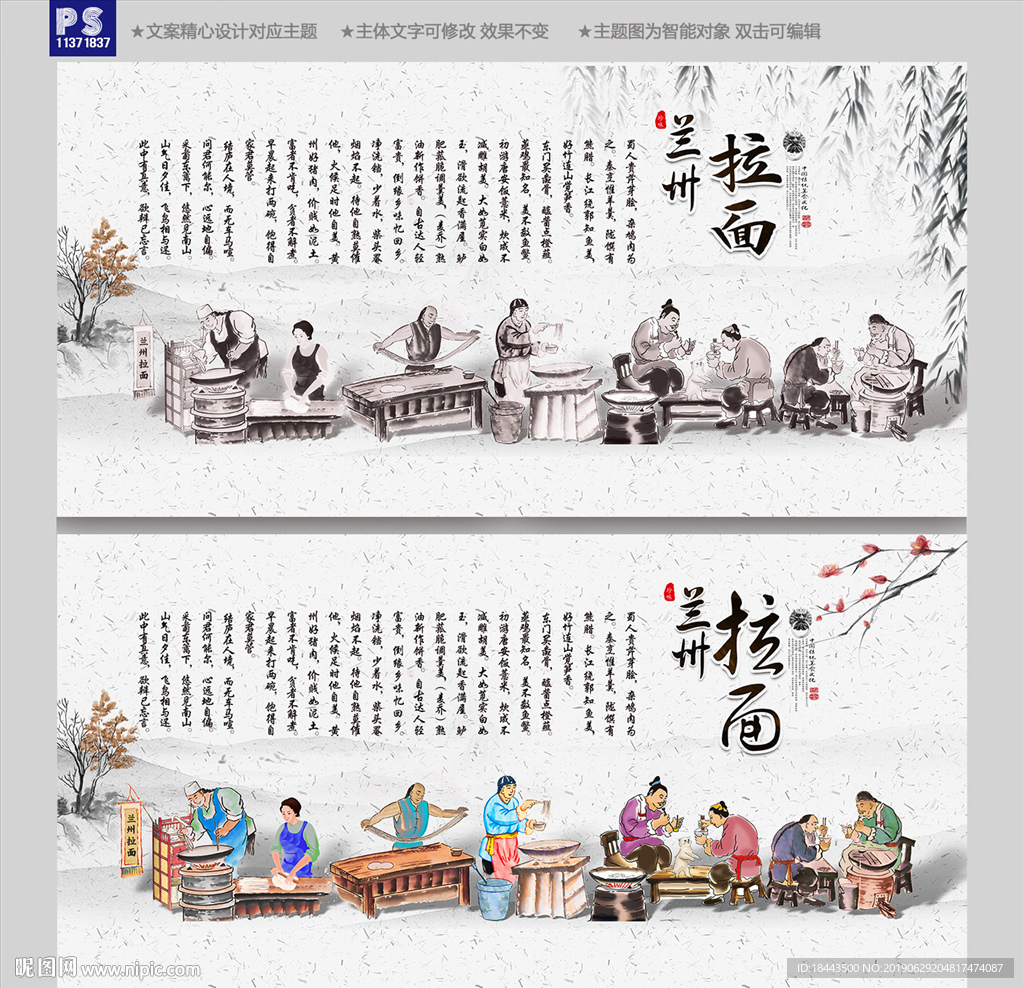 兰州拉面