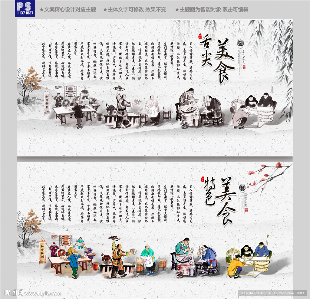美食古代人物