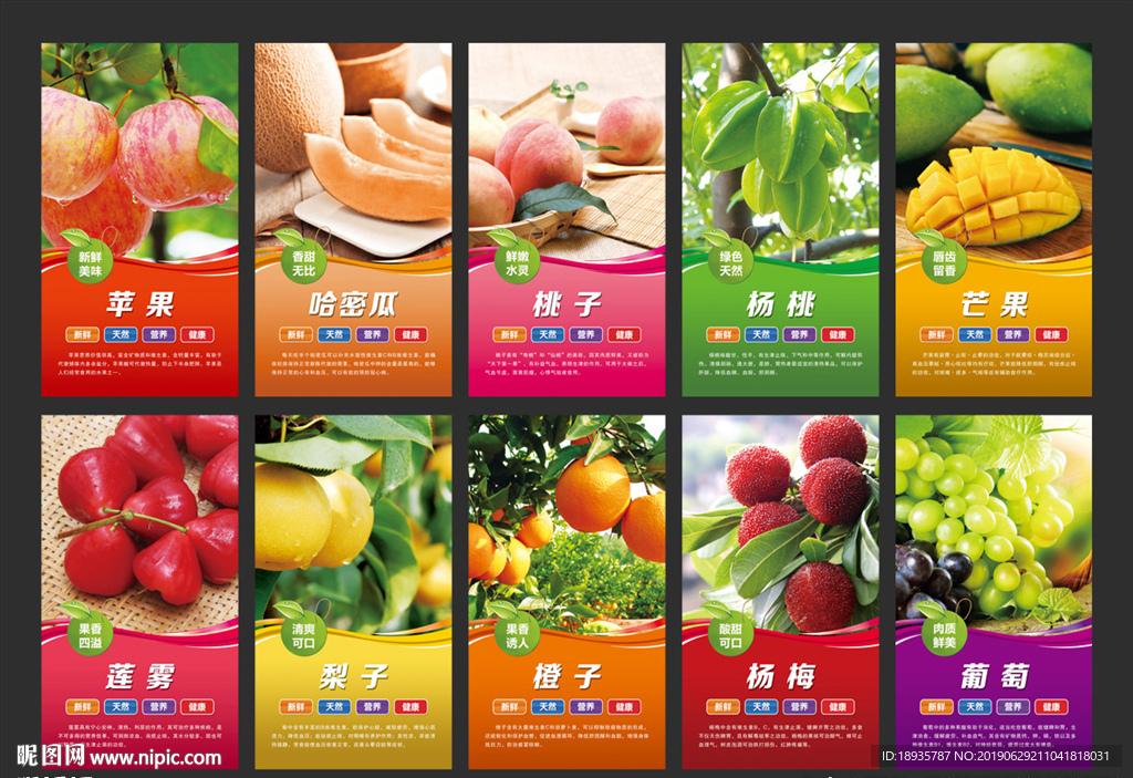 水果海报