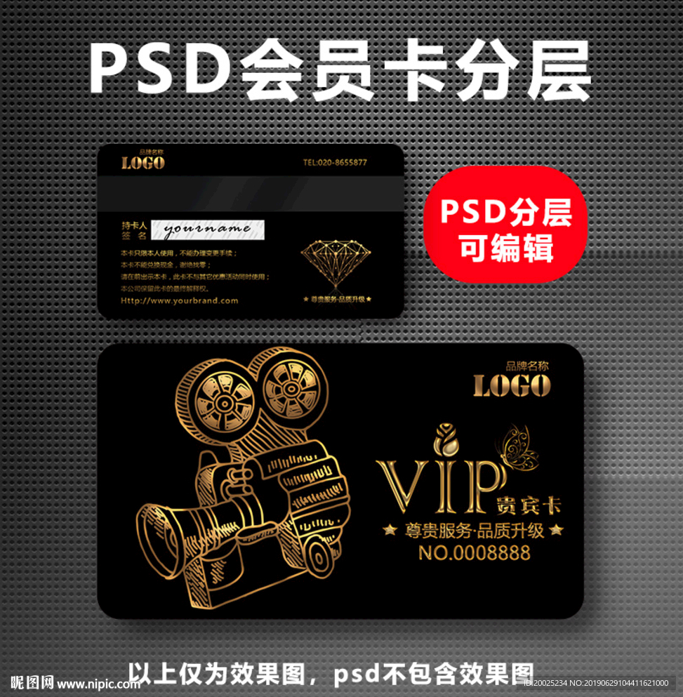 电影院VIP卡