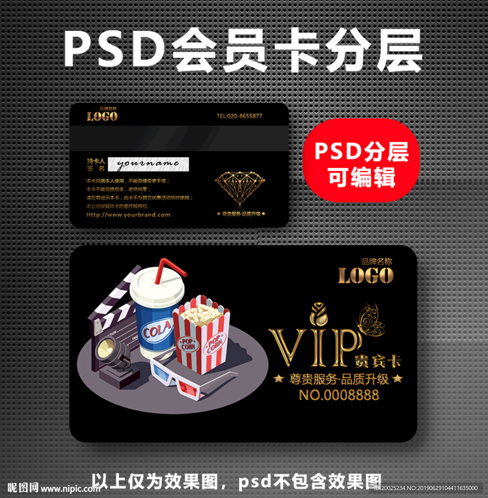 电影院VIP卡