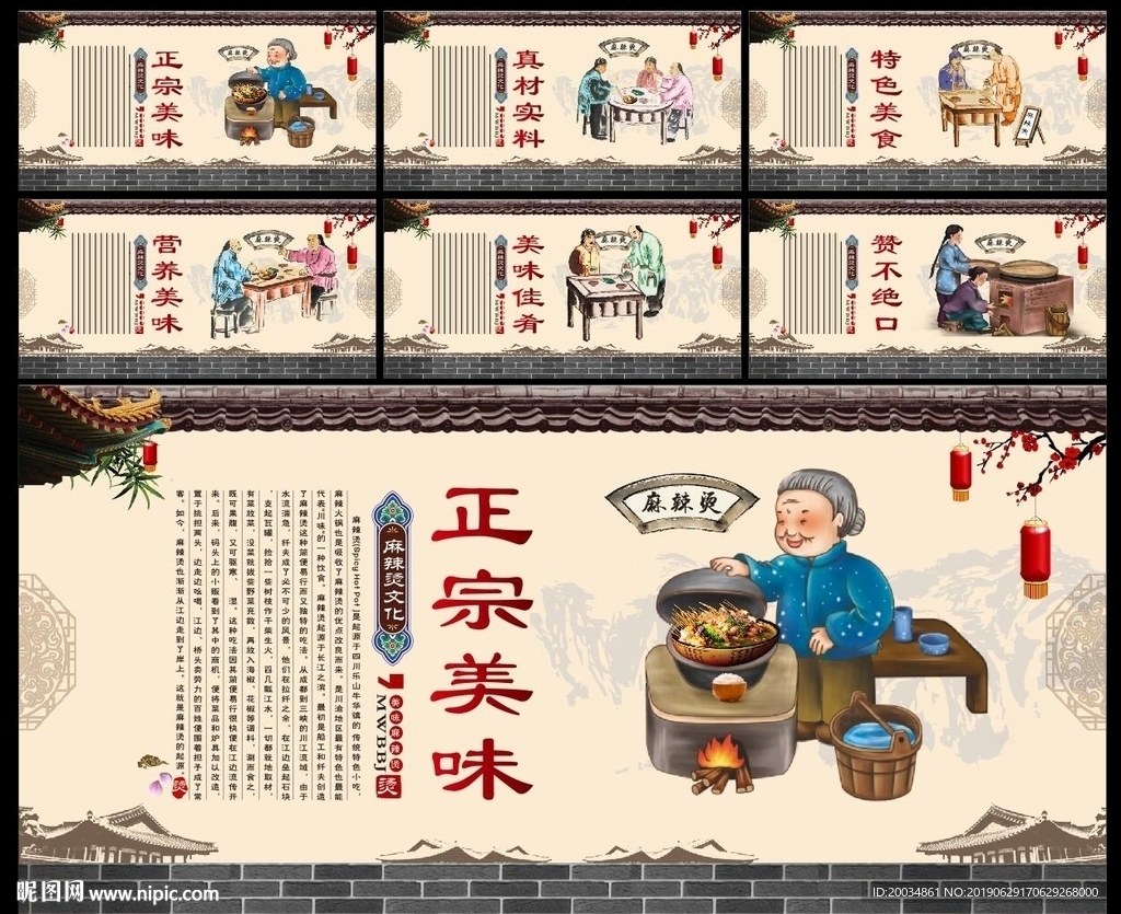 麻辣烫