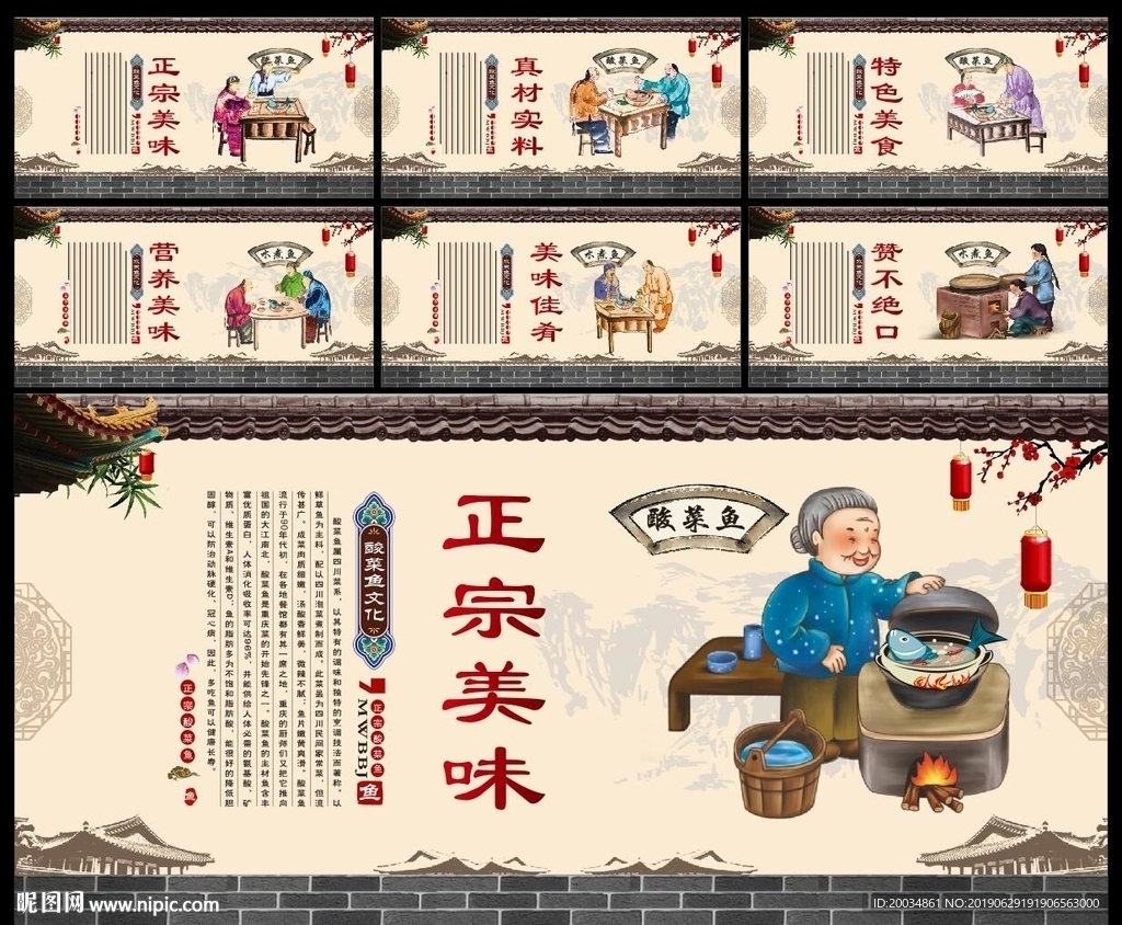 酸菜鱼