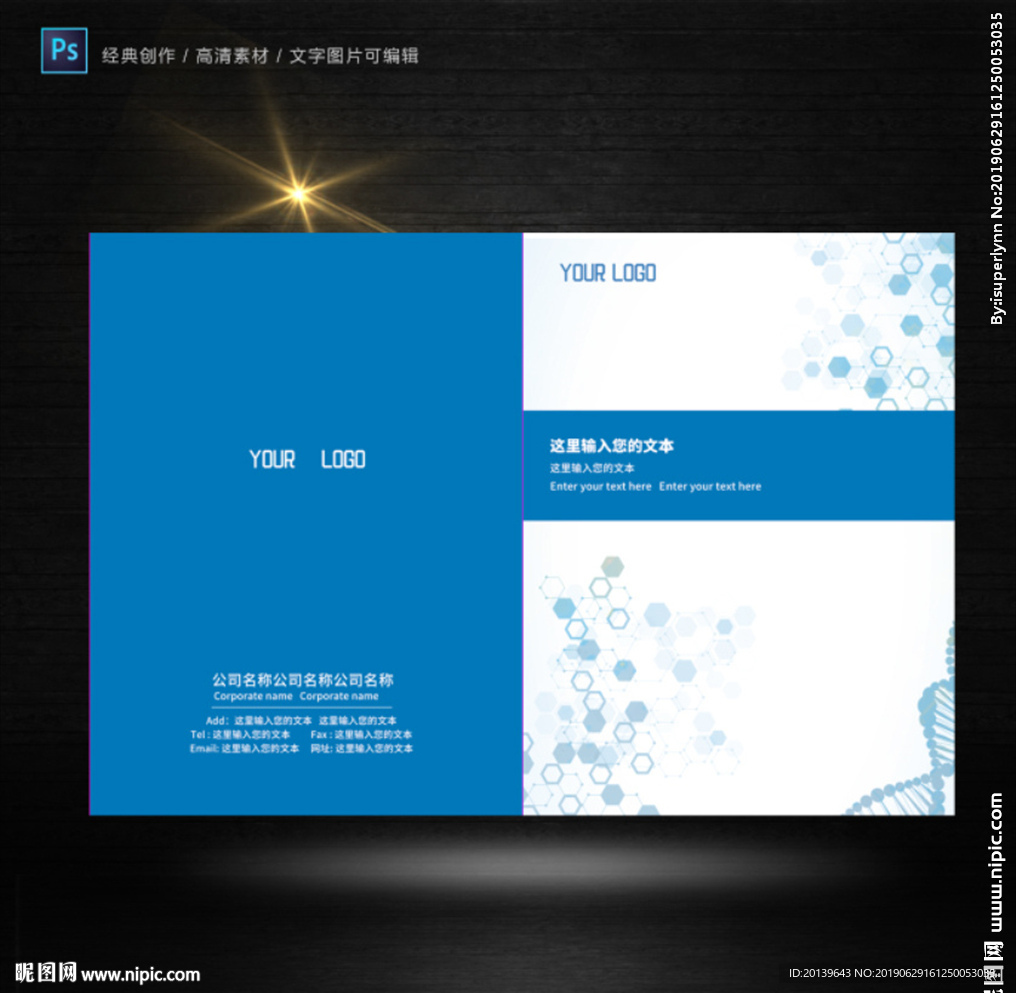 科技封皮