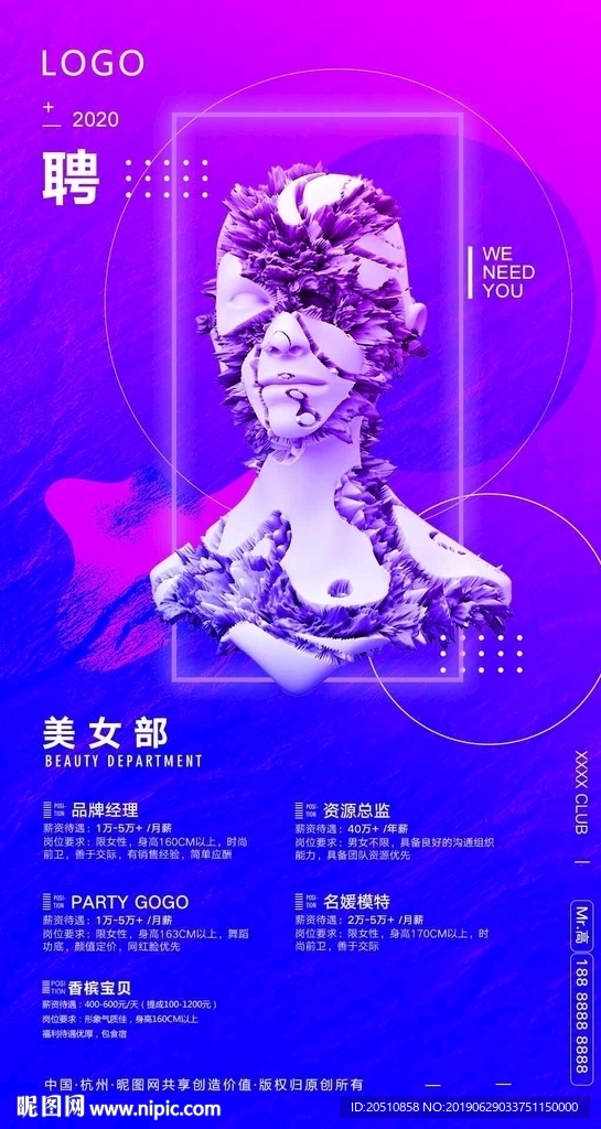 酒吧招聘
