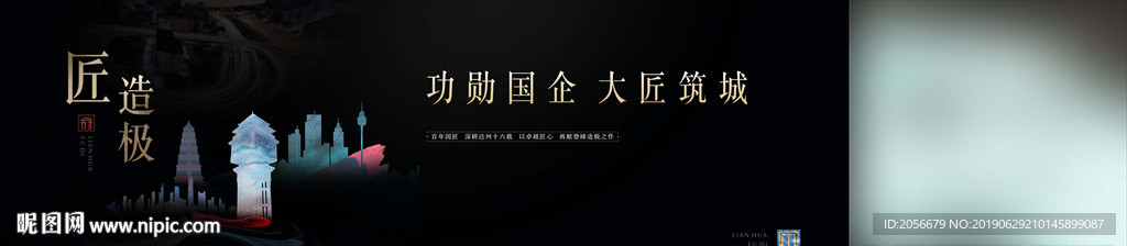 新中式地产围挡（包含PSD）
