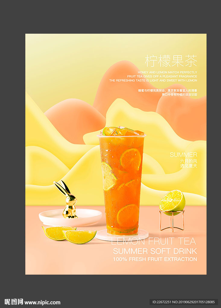 柠檬果茶  柠檬蜂蜜茶