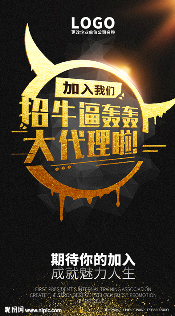 招代理