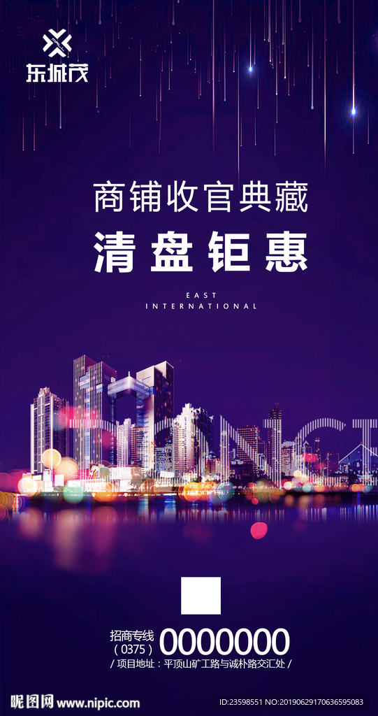 清盘钜惠