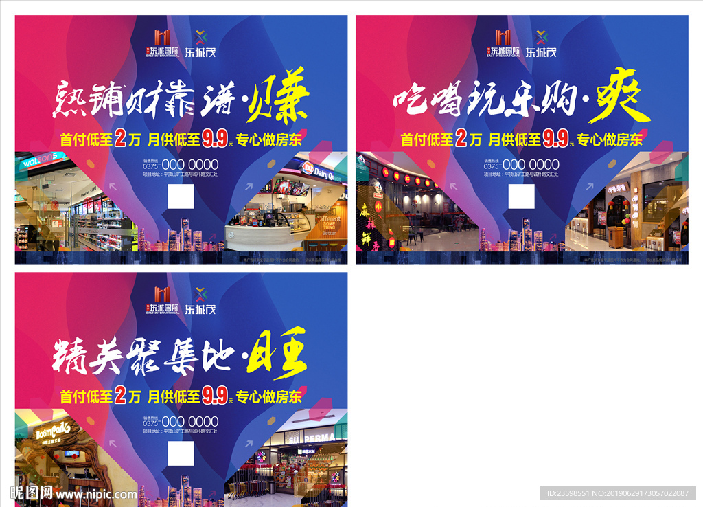商业地产系列刷屏