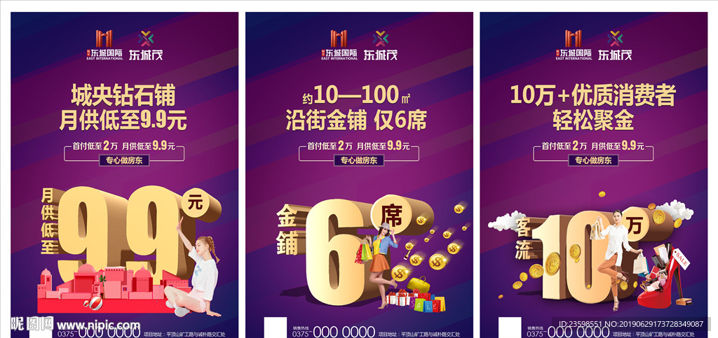 商业地产系列刷屏