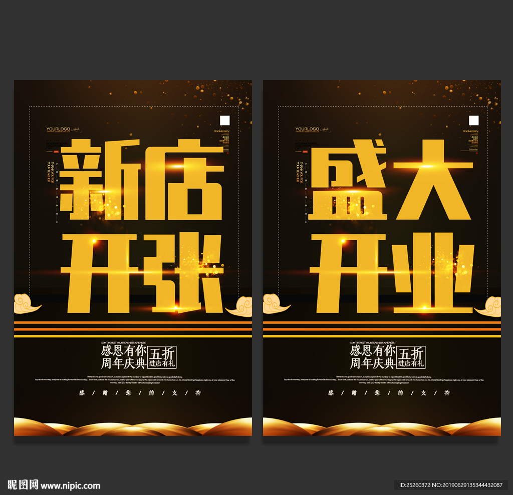 开业