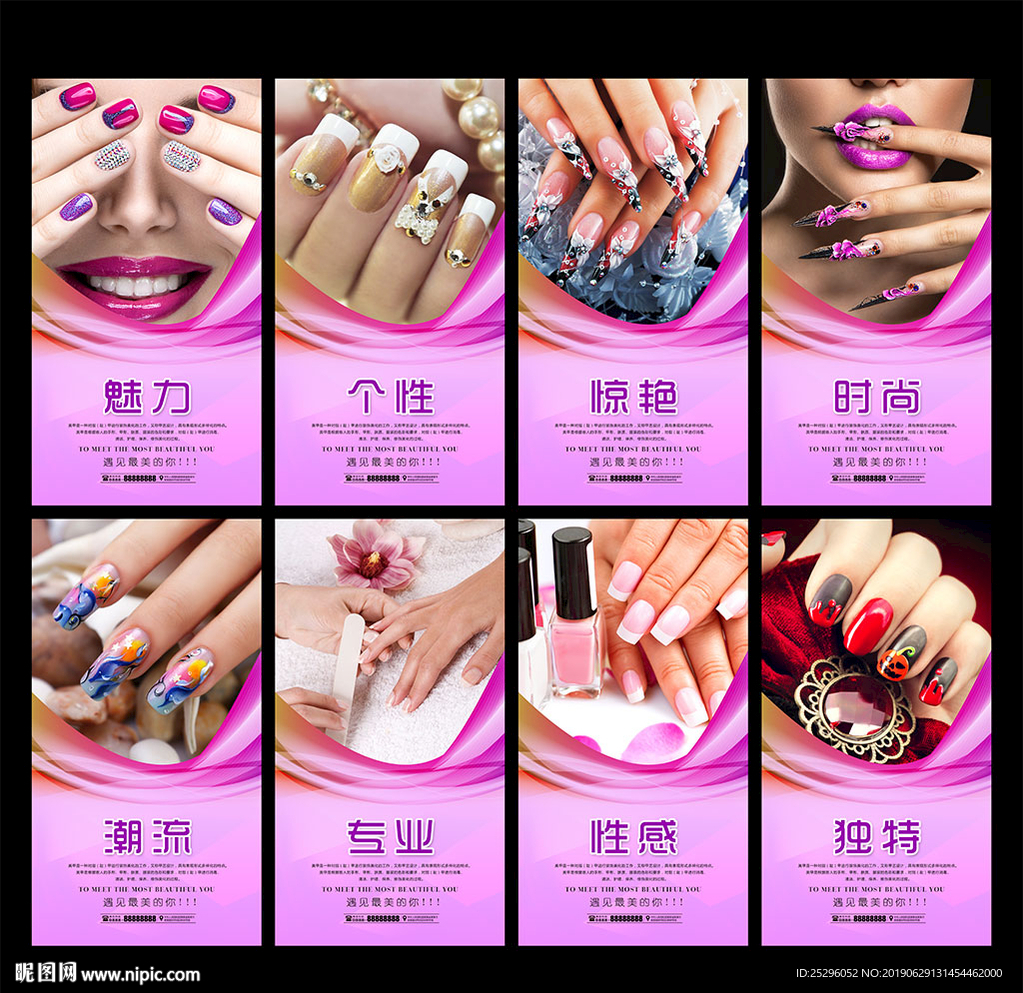 美甲