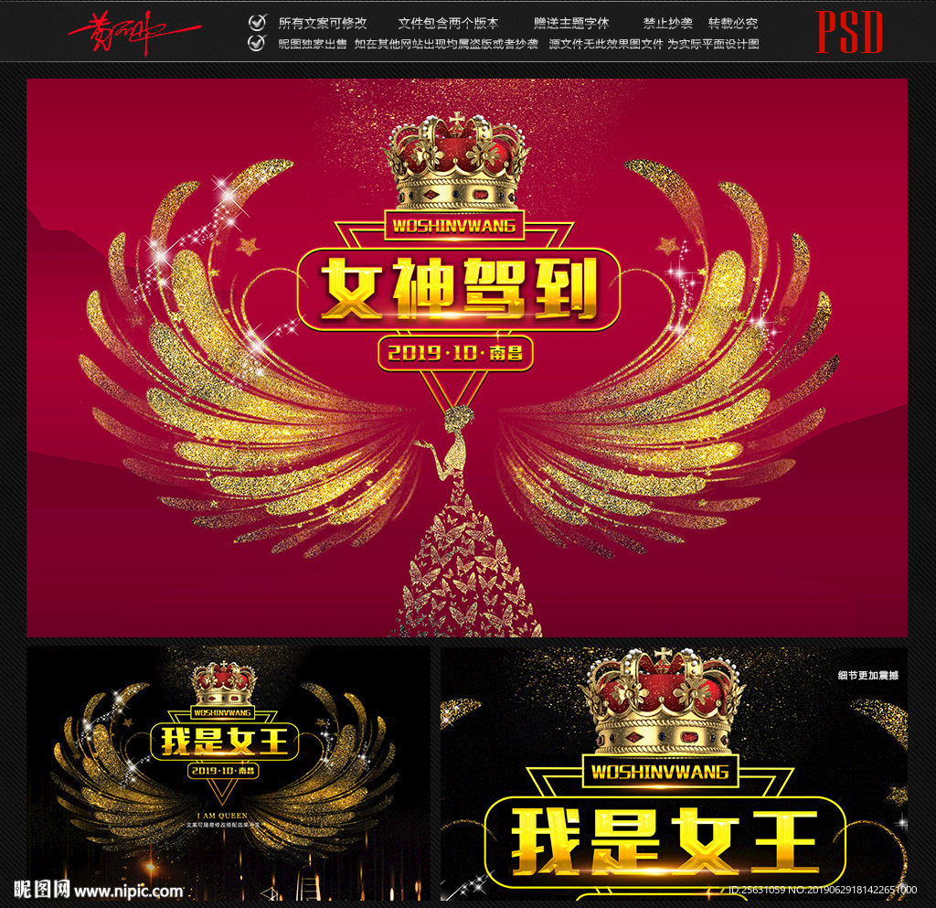 我是女王