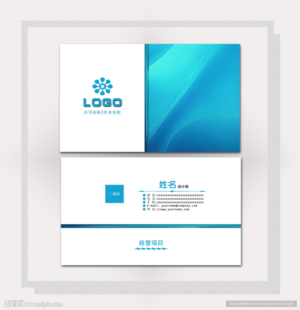 名片设计