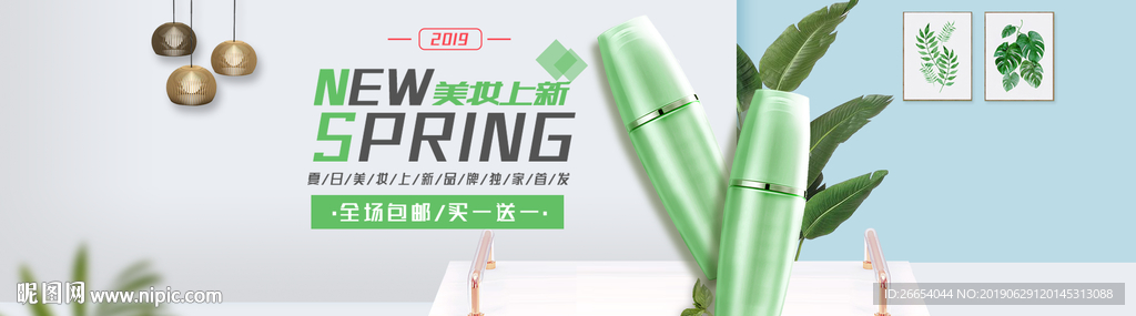 美妆护肤用品新品电商海报