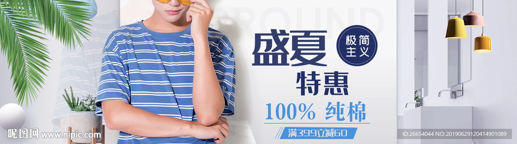 时尚潮流男士服装PSD素材