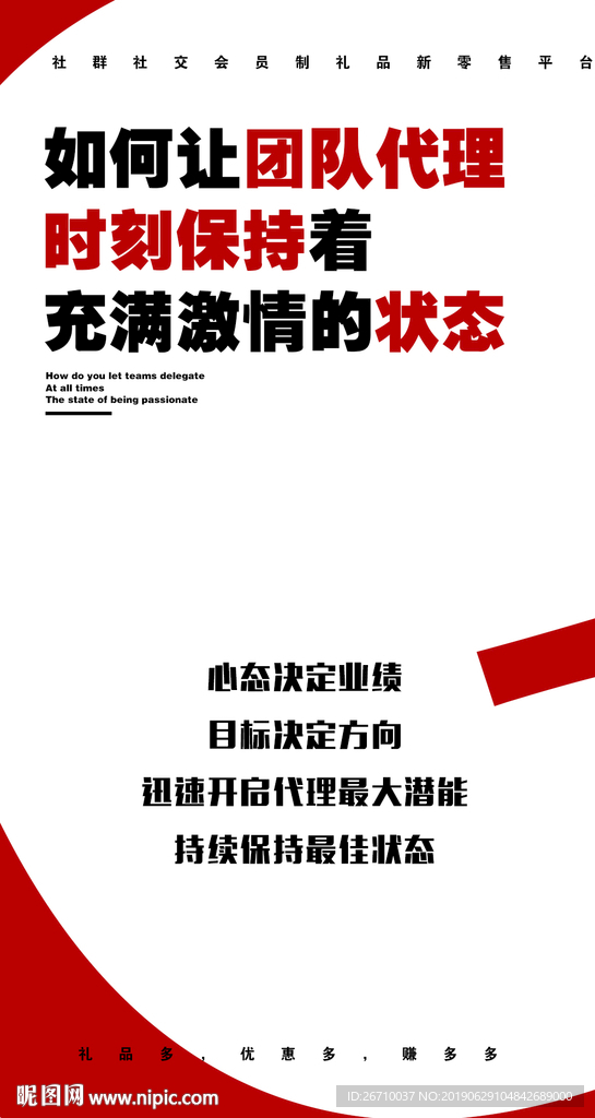 鸡汤海报