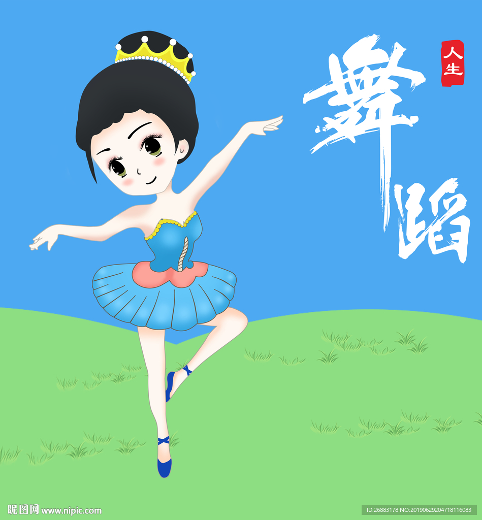psd(cs6)颜色:rgb28元(cny)×关 键 词:舞蹈女孩 女孩 小女孩 卡通