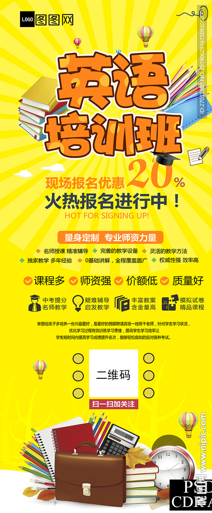 英语培训班