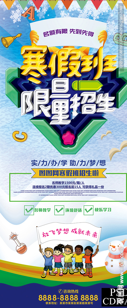 寒假班