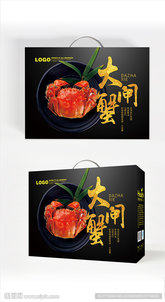 大闸蟹礼盒包装设计展开图
