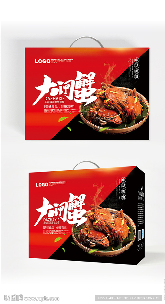 大闸蟹礼盒包装设计展开图