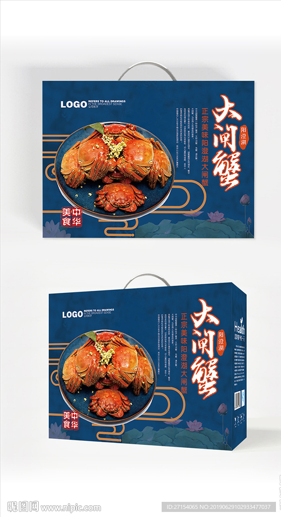 大闸蟹礼盒包装设计展开图