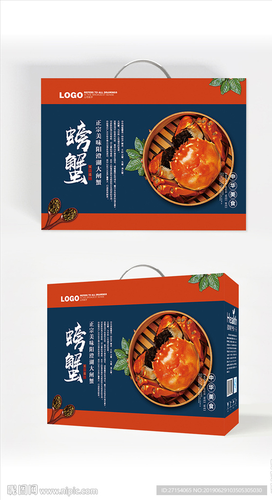 大闸蟹礼盒包装设计展开图