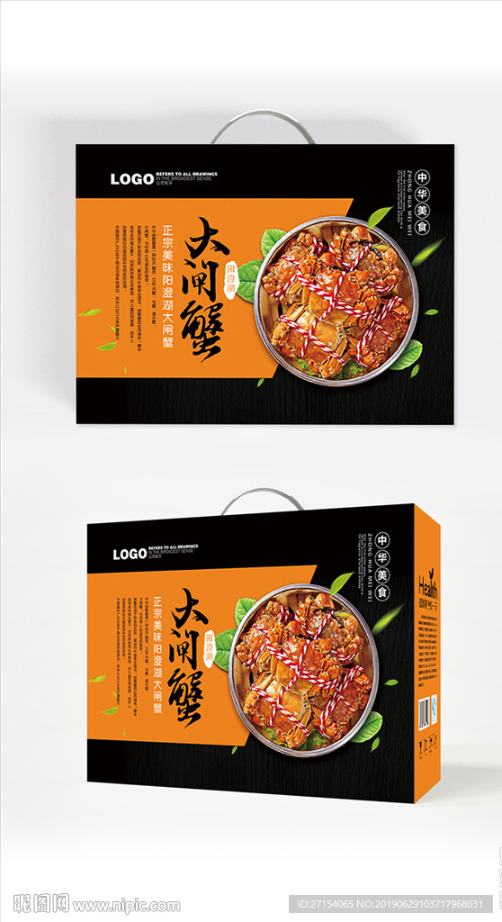 大闸蟹礼盒包装设计展开图
