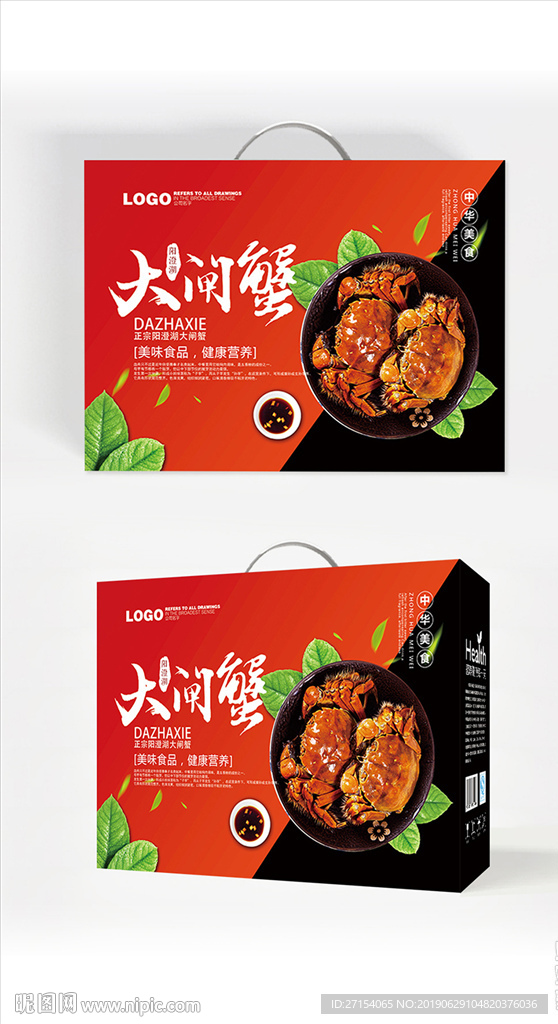 大闸蟹礼盒包装设计展开图