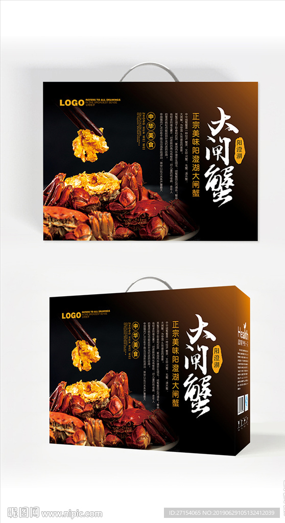 大闸蟹礼盒包装设计展开图