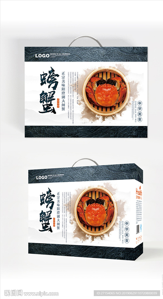 大闸蟹礼盒包装设计展开图