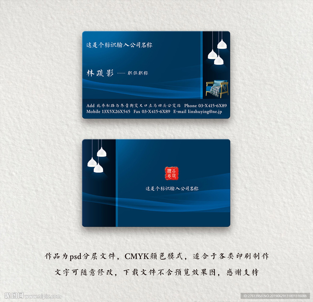 装潢名片
