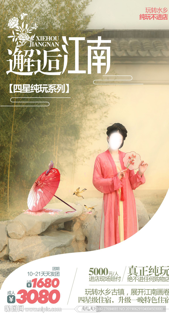 邂逅江南-微信图03