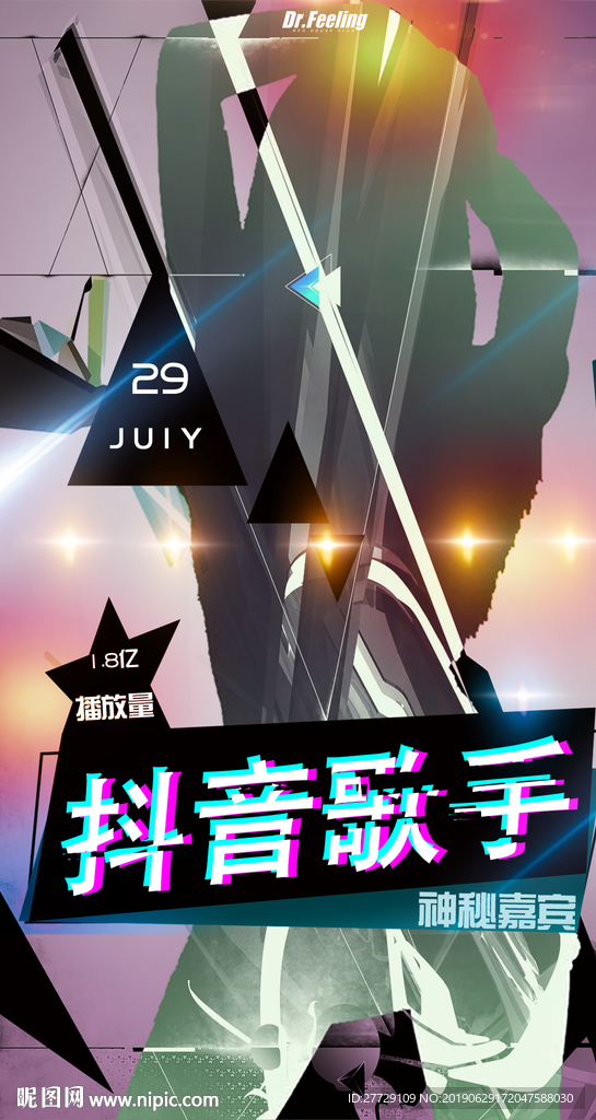 抖音