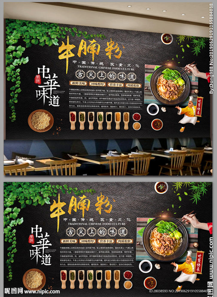 牛腩粉