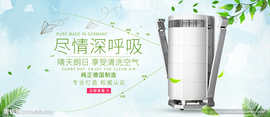 净化器