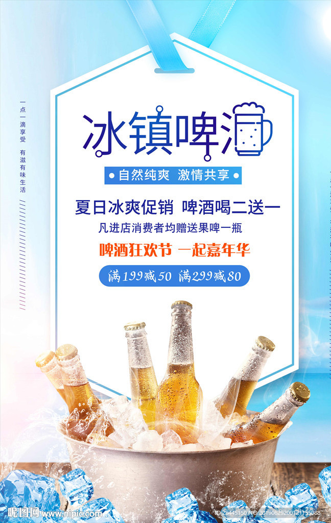 啤酒