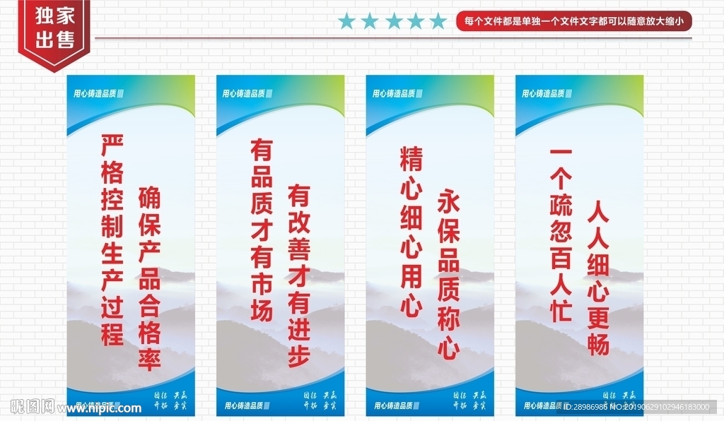 名言展板