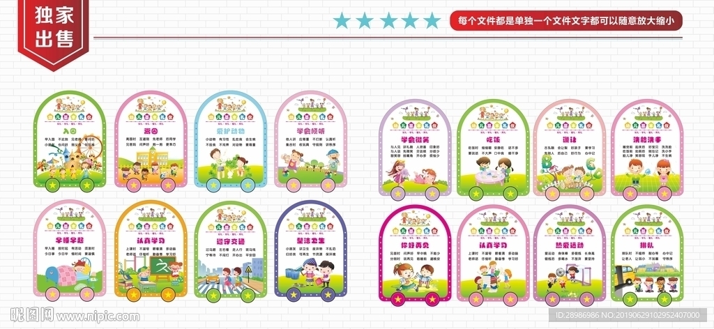 幼儿园基本礼仪