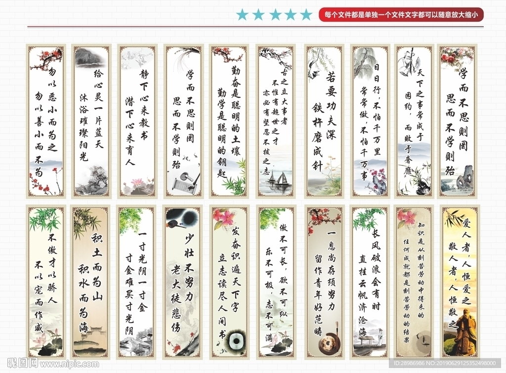 校园企业标语
